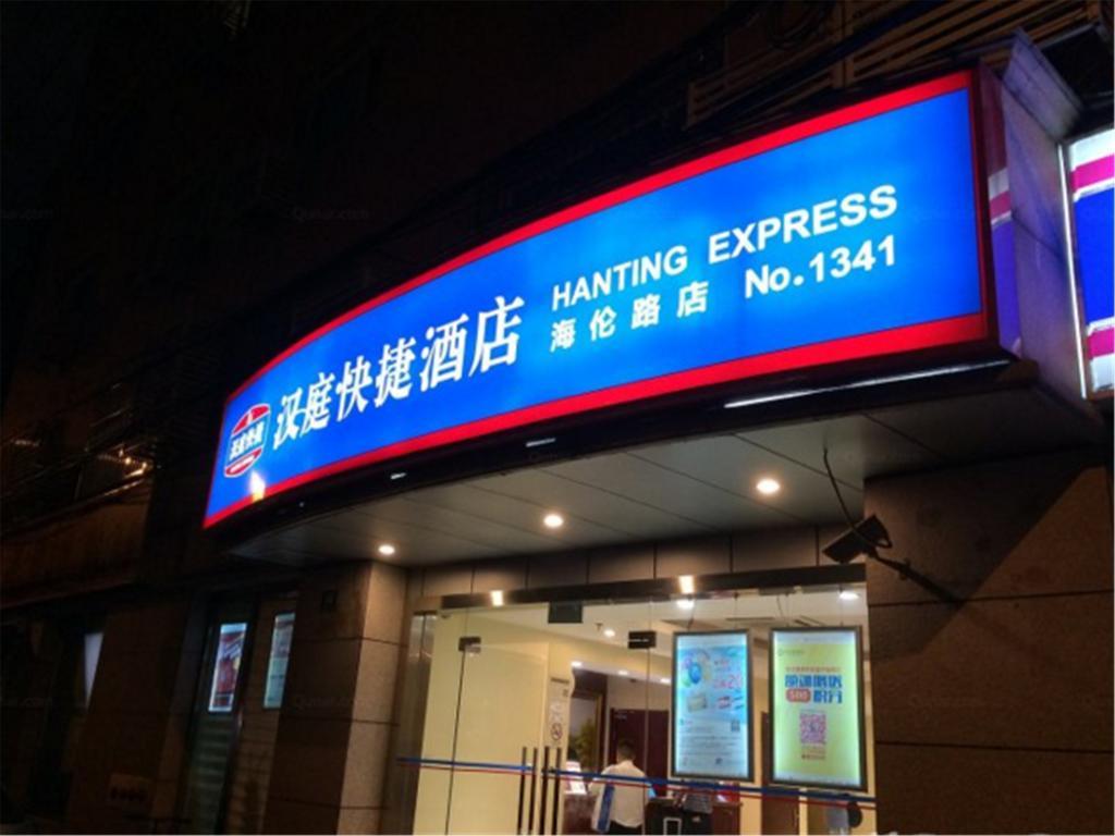 Hanting Hotel Shanghai North Bund Hailun Road Xangai Exterior foto